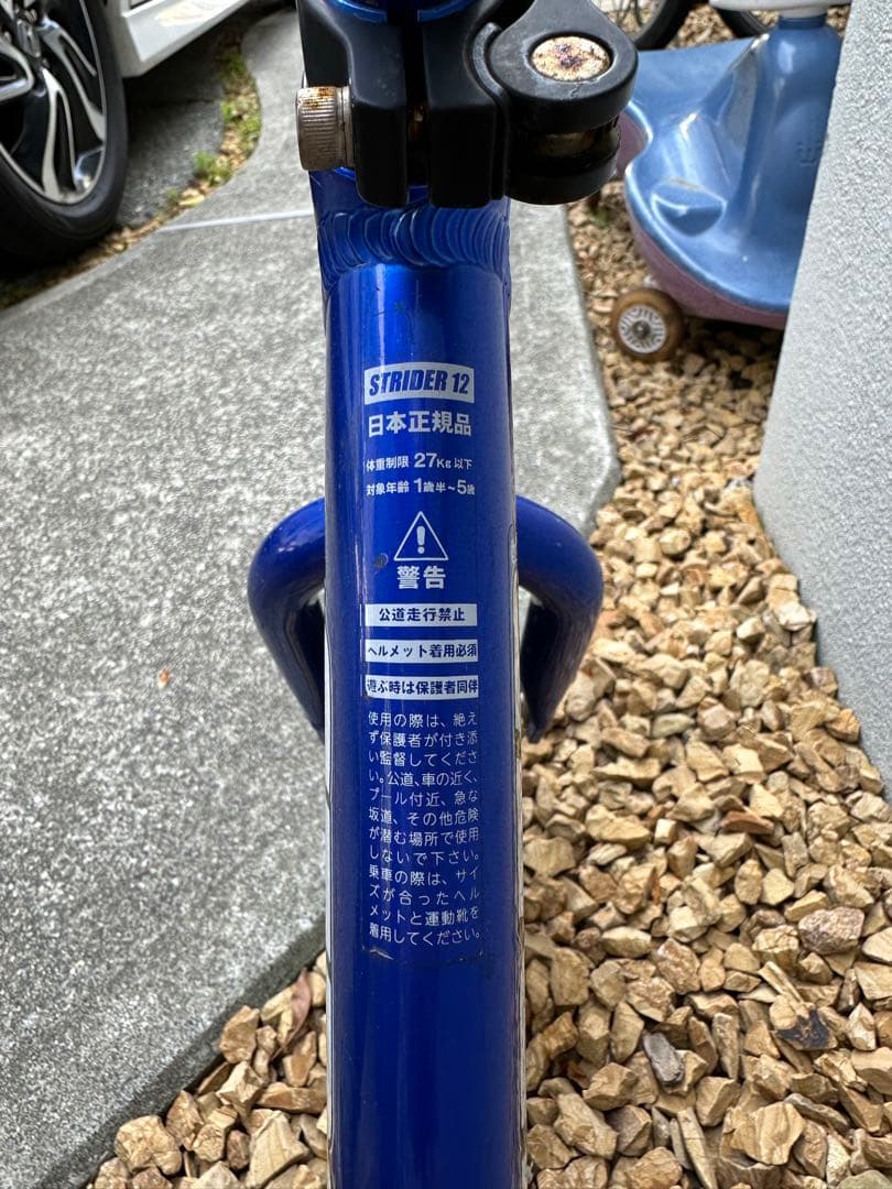 ストライダー プロ STRIDER ウルトラブルー(限定カラー)