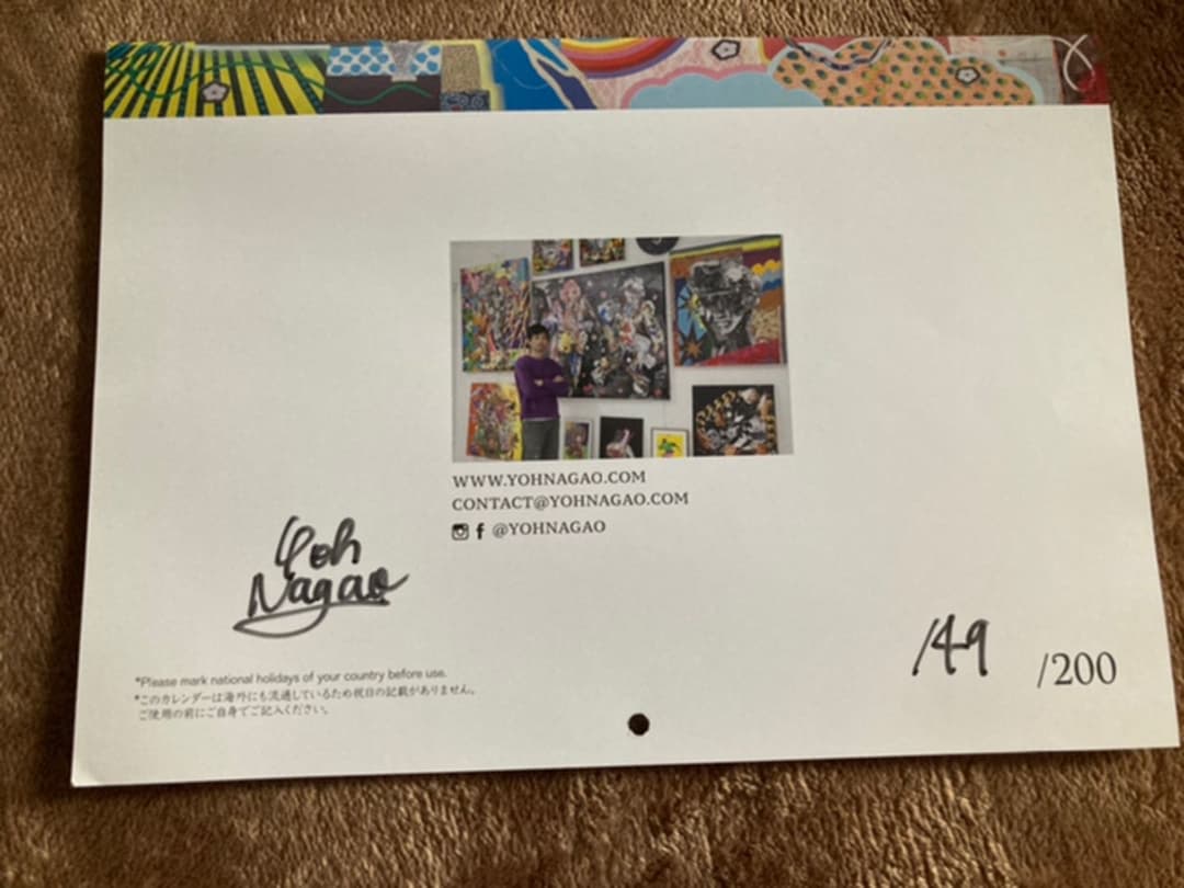 長尾洋　サイン入り　カレンダー
