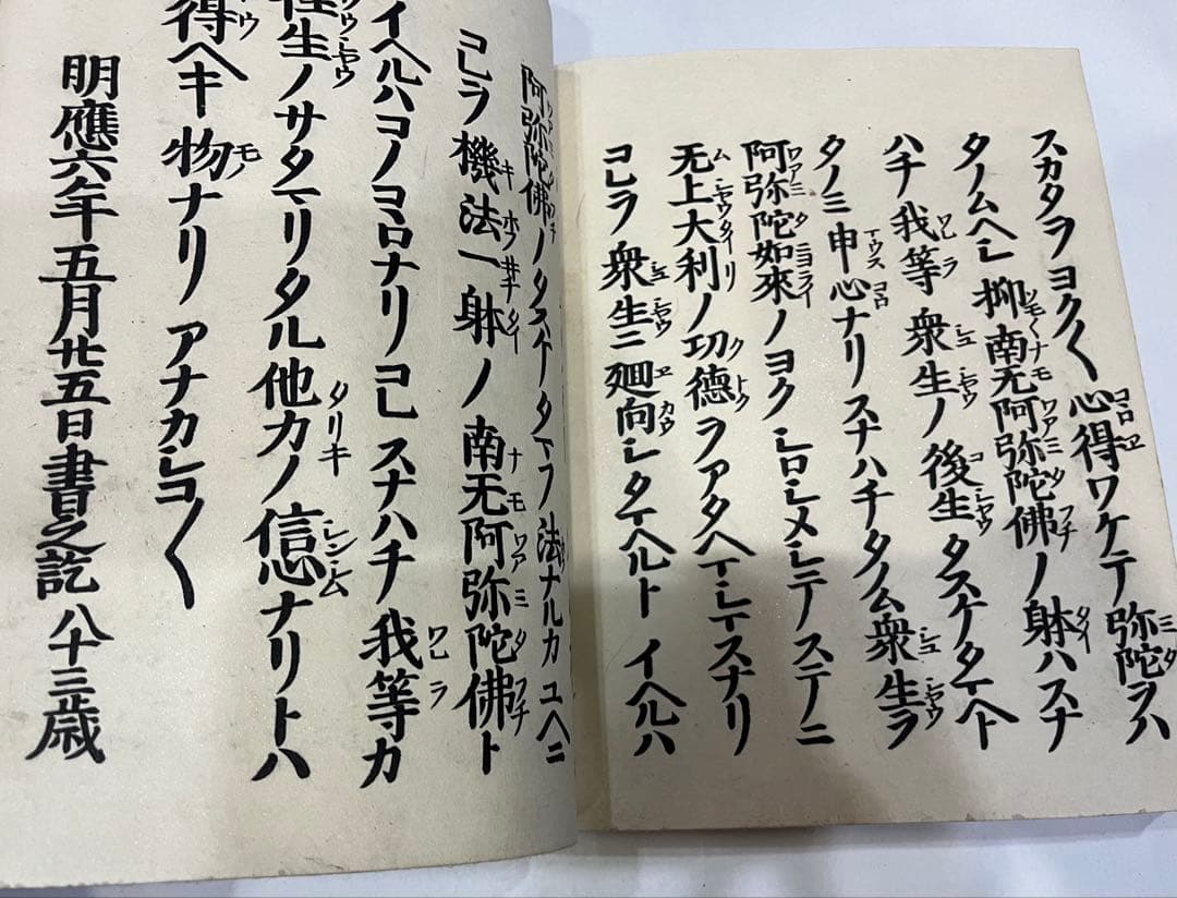 \"希少\" 塗物　蒔絵　お経　本　箱