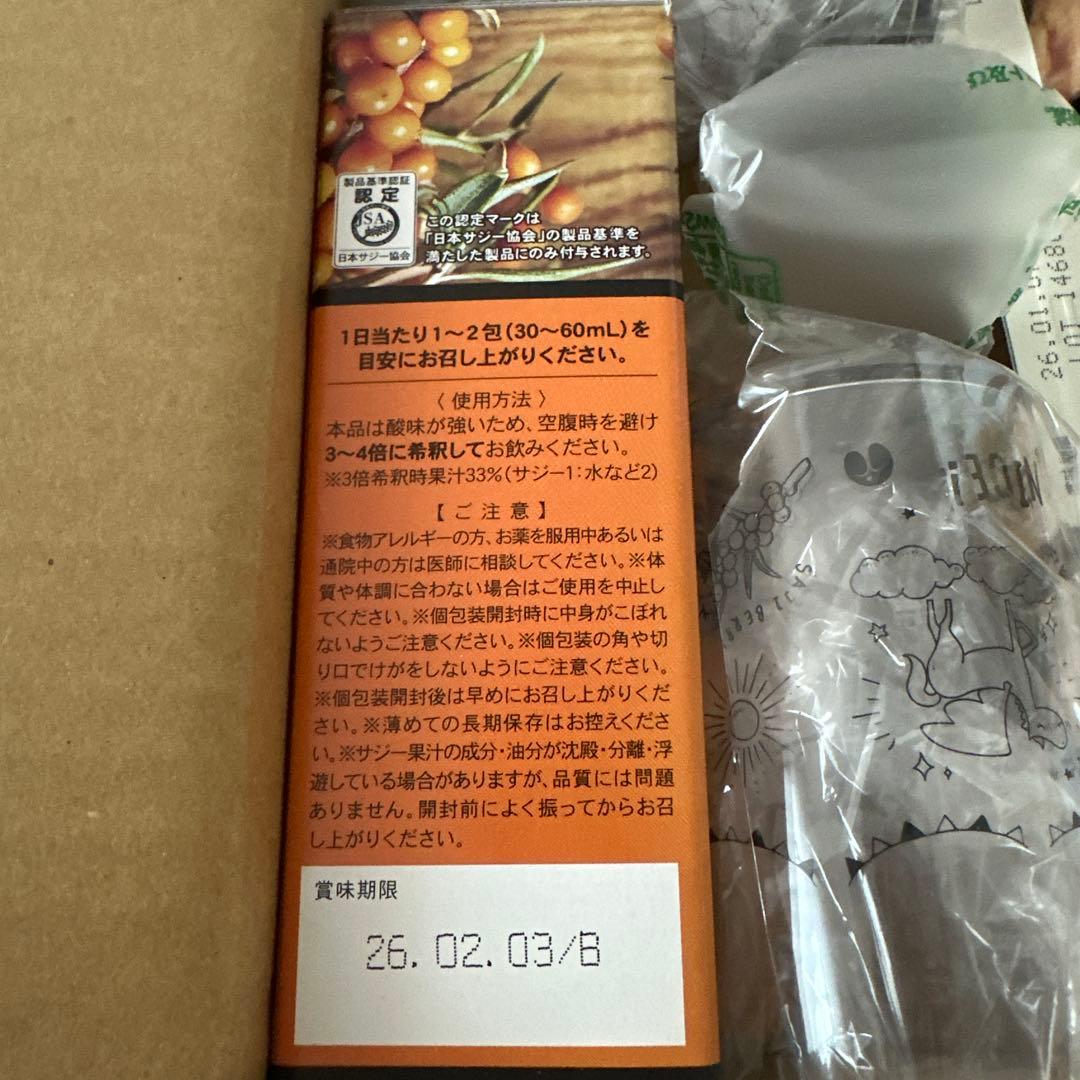 sajiberry 豊潤サジー 1000ml 4本セット