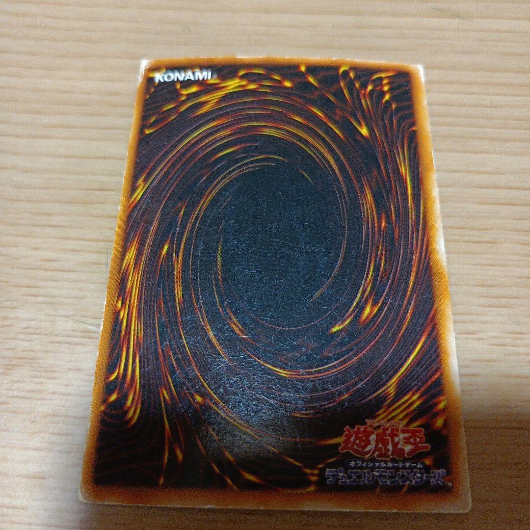 旧遊戯王カード　サンダー・ボルト(334)