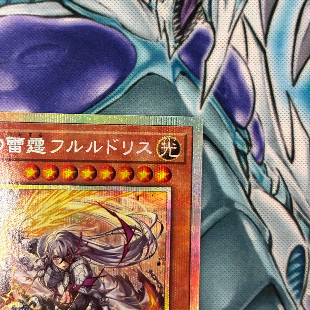★美品★教導の雷霆フルルドリス プリズマ 遊戯王