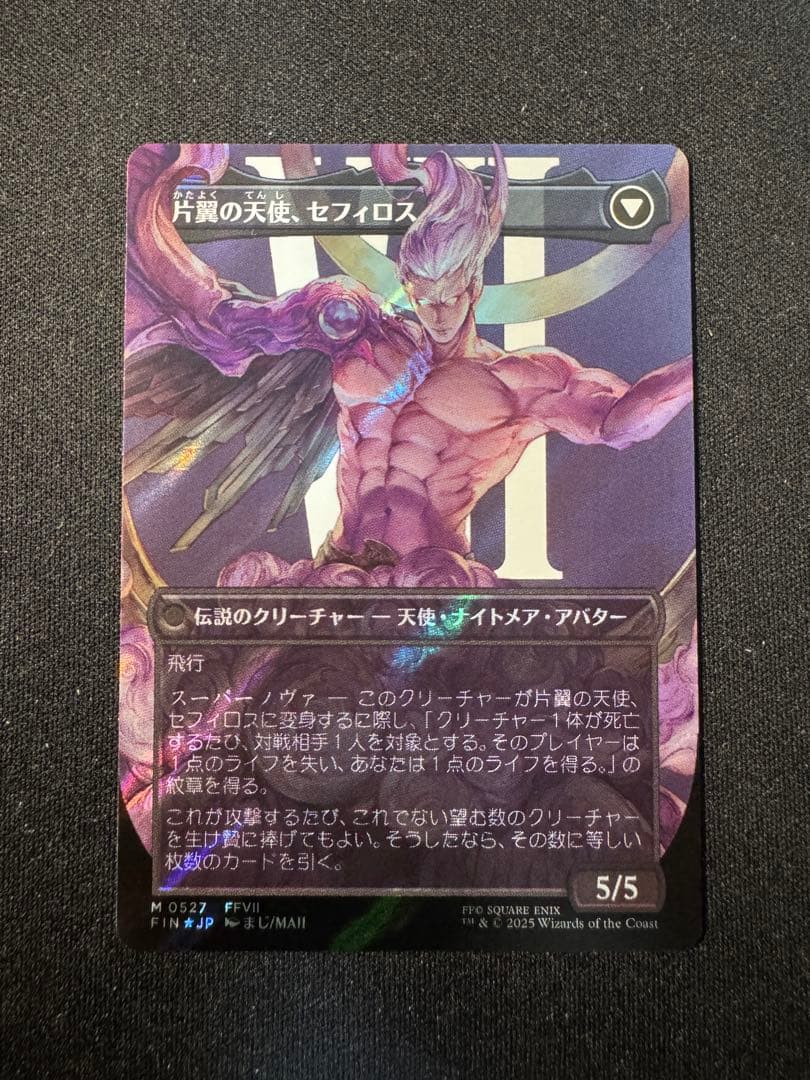 威名のソルジャー、セフィロス サージ foil 日本語