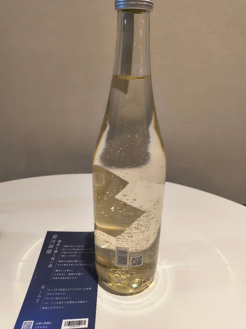 抽選販売クラウド　銀星2025 日本酒 750ml