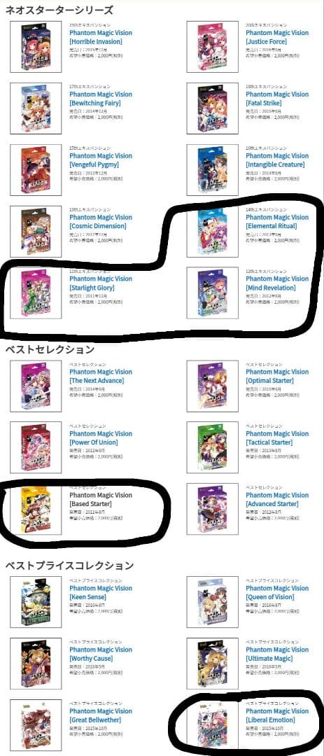 PhantomMagicVisionカードまとめ売り