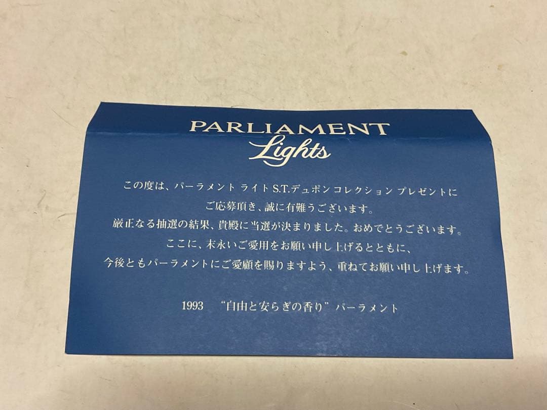 STデュポン／スターリングシルバー製高級ボールペン。【パーラメントの懸賞品】