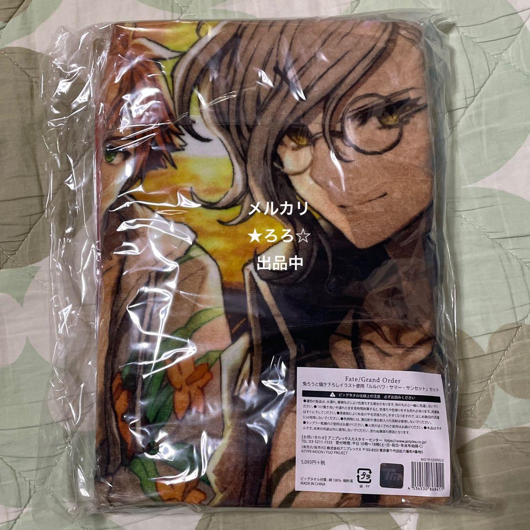 FGO エドモン ロビン ルルハワ・サマー・サンセット 受注生産品