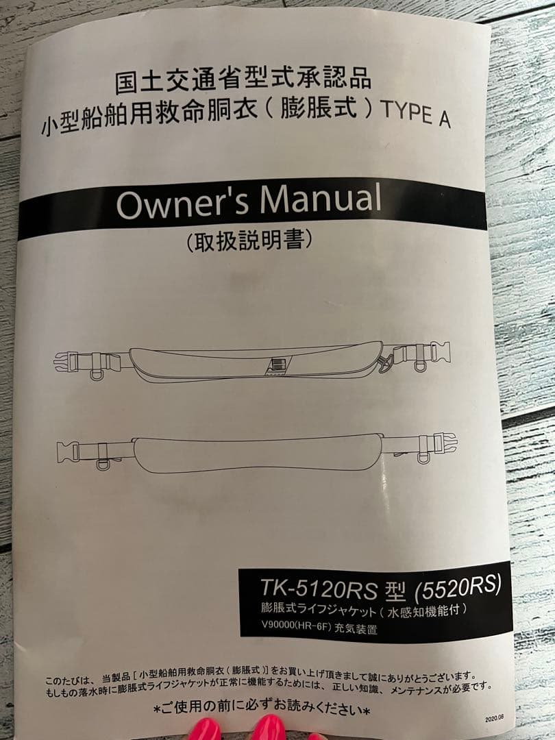 RAID JAPAN TYPE A インフレータブルPFD