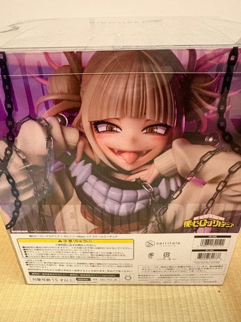 僕のヒーローアカデミア トガヒミコ フィギュア スピリテイルヒロアカ 受注生産品