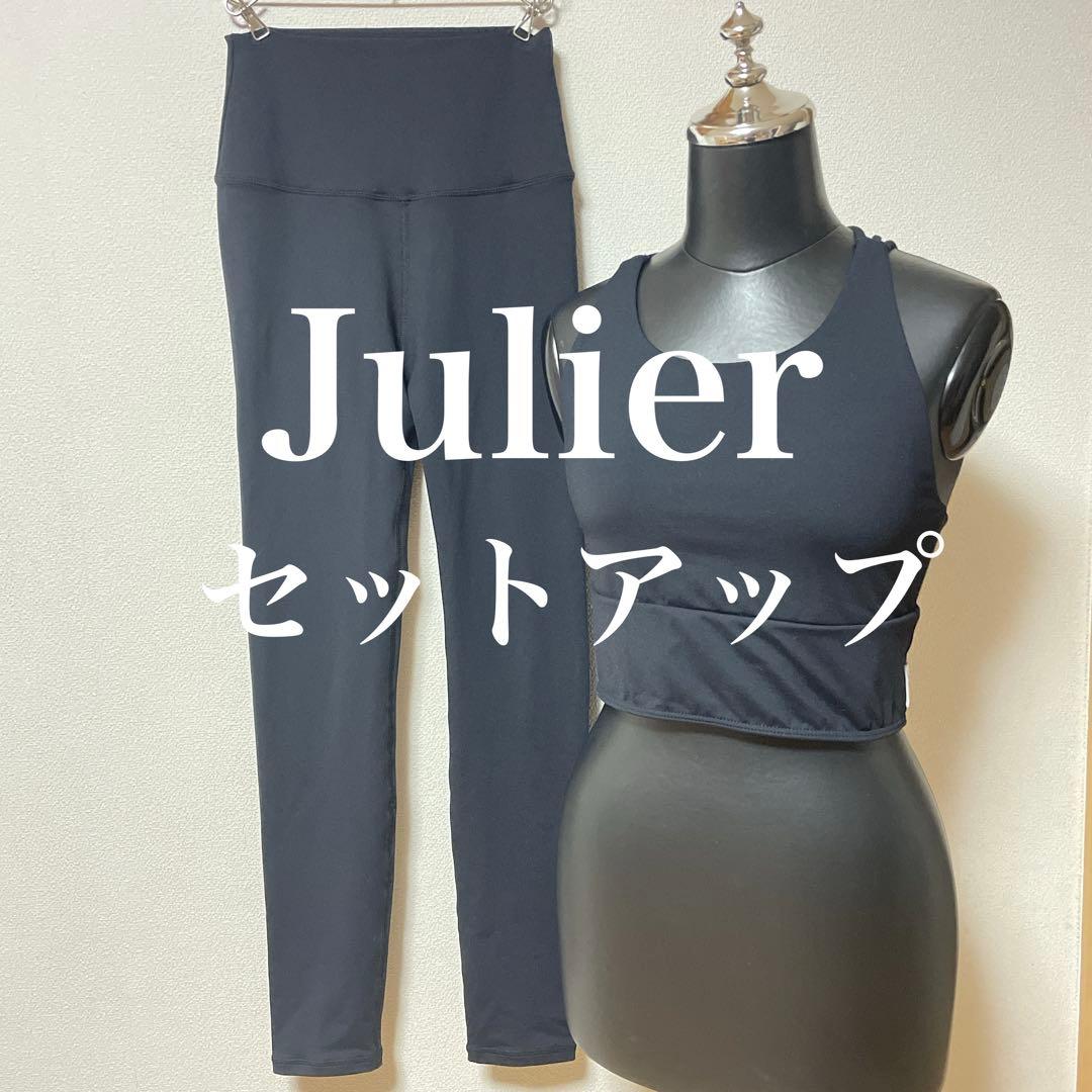 【セットアップ】Julier プレミアムフロースーパーハイレギンス　トップス