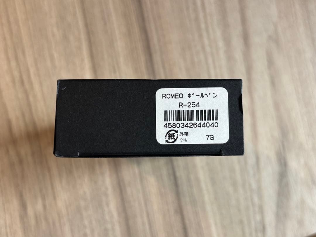 【新品】ROMEO No.3 ボールペン R-254 ブラウンストライプ 細軸