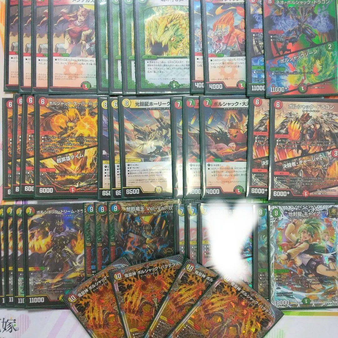 リースボルシャック【24時間以内に発送】