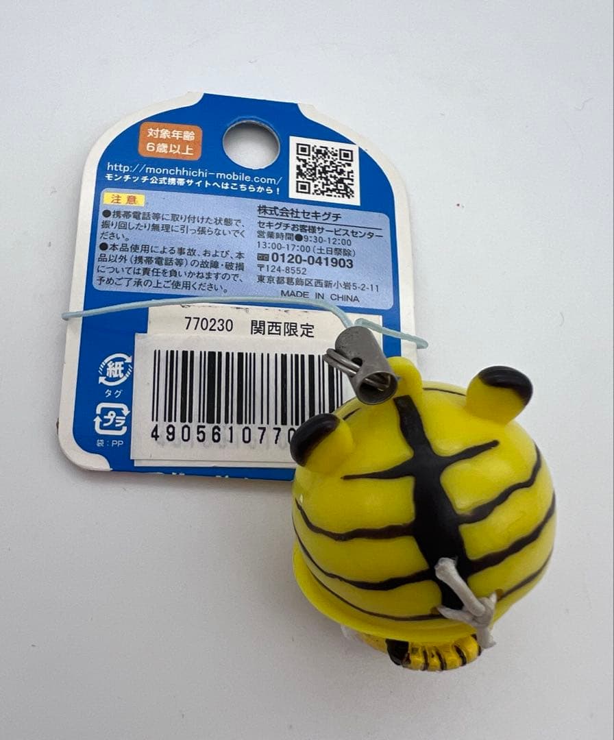 ８個セット！ご当地モンチッチ ストラップ　ボールペン　キーホルダー　レトロ