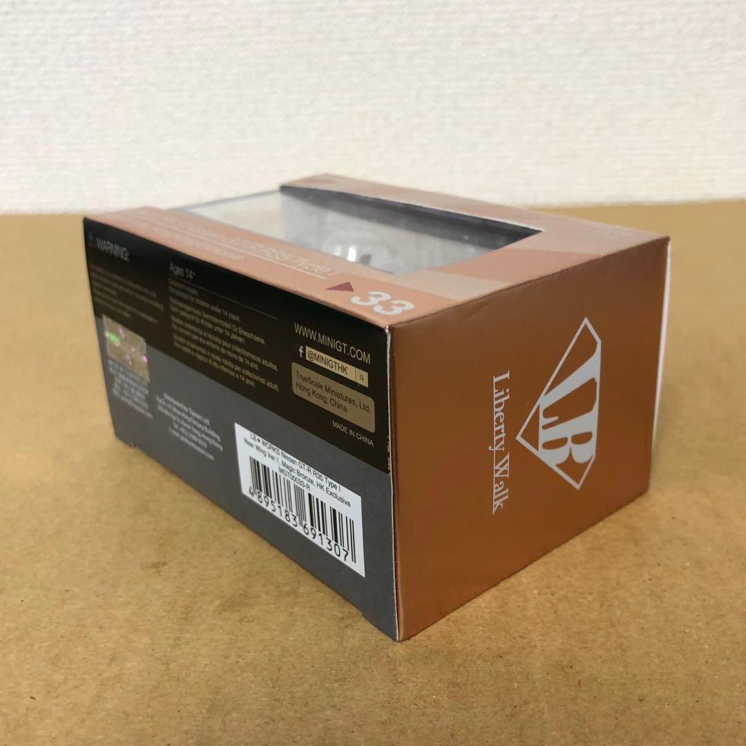 MINI GT ミニGT　LB WORKS　日産GT-R　マジックブロンズ