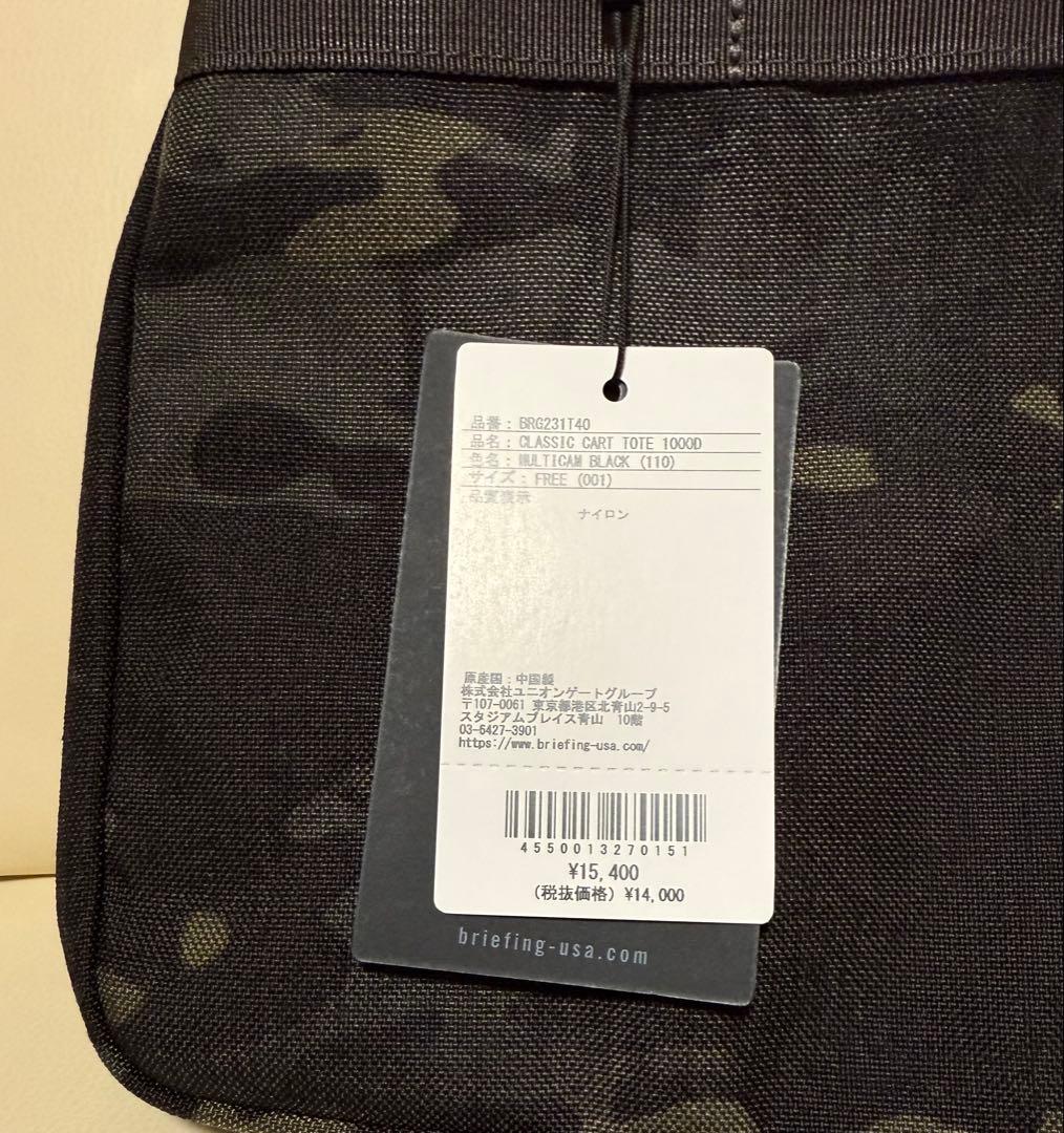 【BRIEFING】ラウンドトート