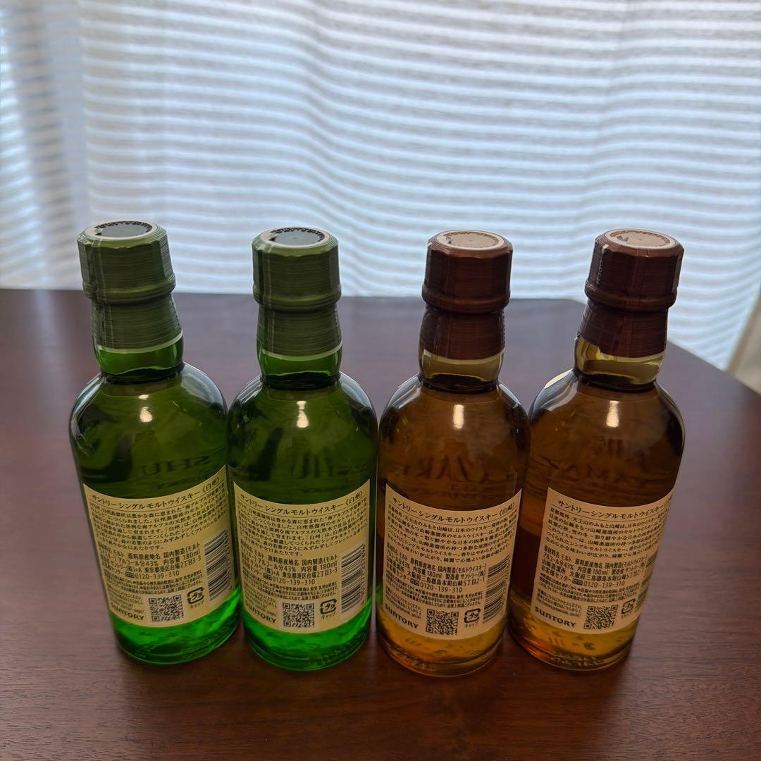 り*う様 山﨑　白州　ミニボトル　4本セット 180ml