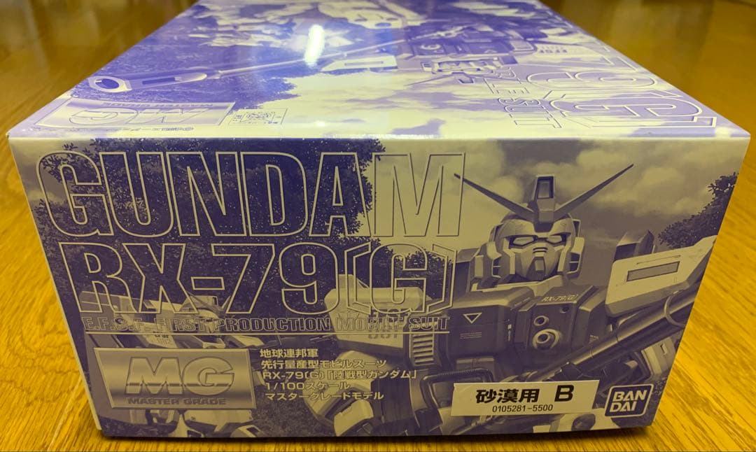 未組立 C3 PRE限定 MG RX-79(G) 陸戦型ガンダム 砂漠用B