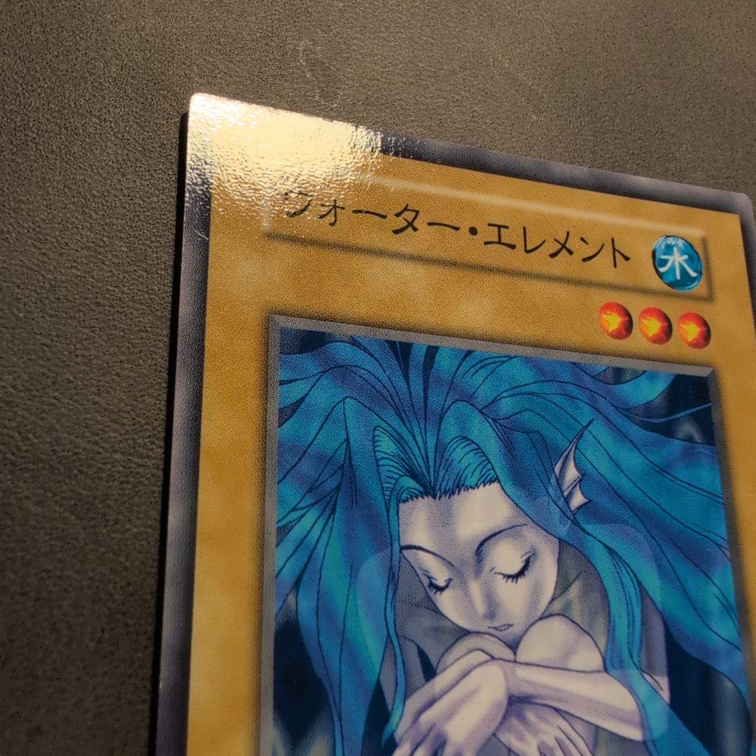 遊戯王 ウォーターエレメント 初期 booster ブースター 良品