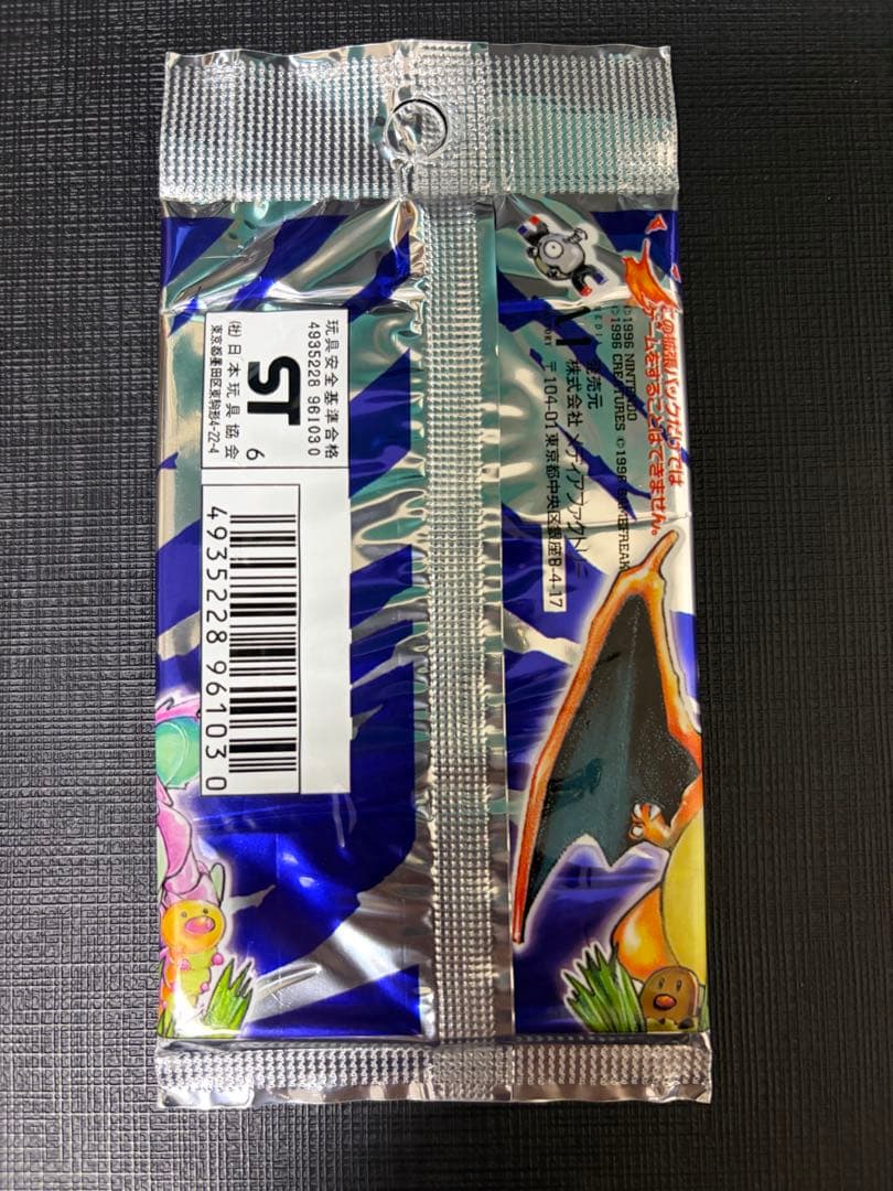 ポケモンカード ポケカ 第一弾 旧裏 未開封　300円表記