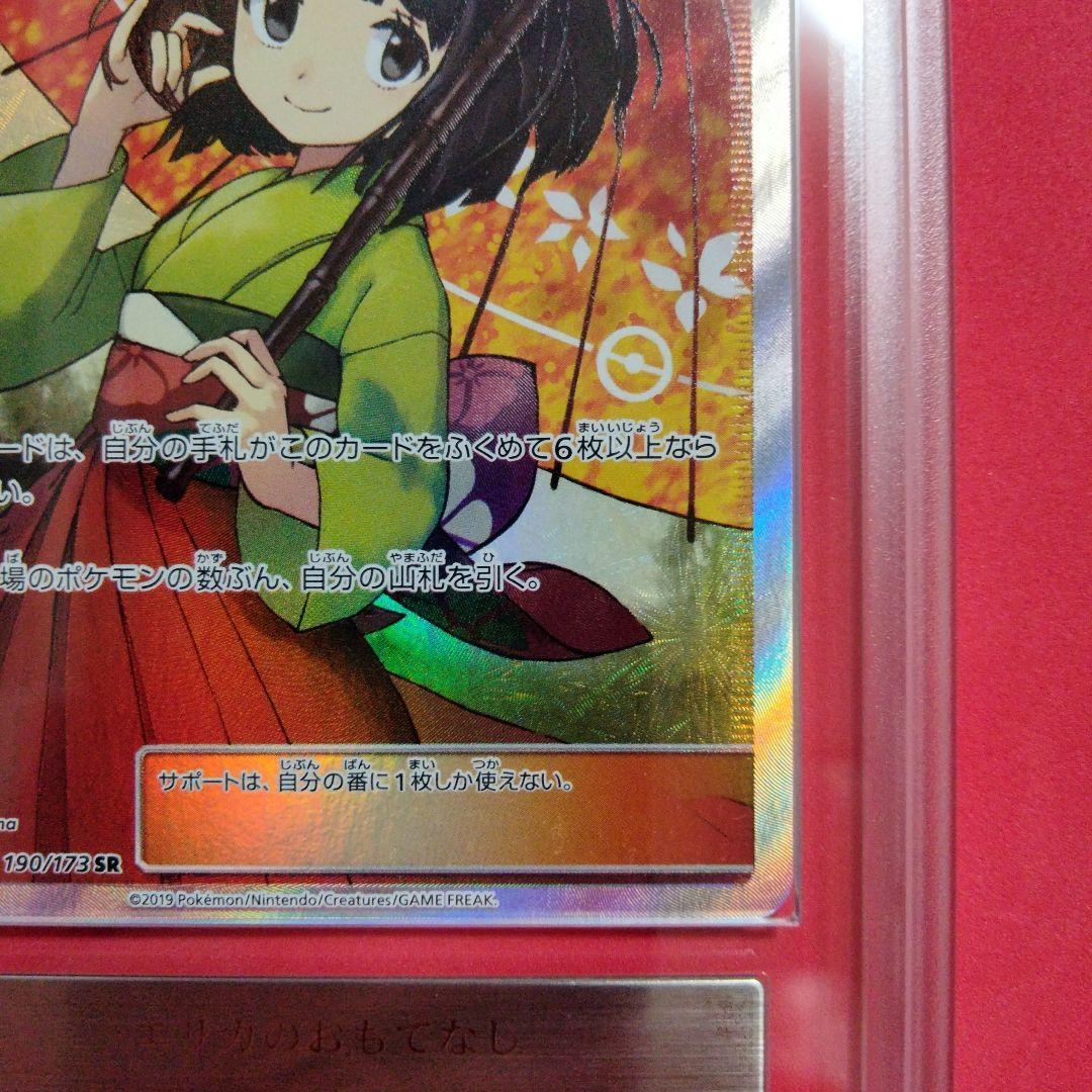 エリカのおもてなし SR 傘 ARS 真贋鑑定