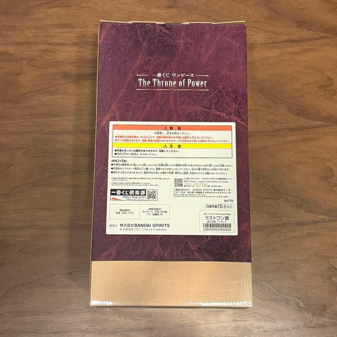 一番くじ ワンピース ラストワン賞 虚の玉座 シャーロット・プリン