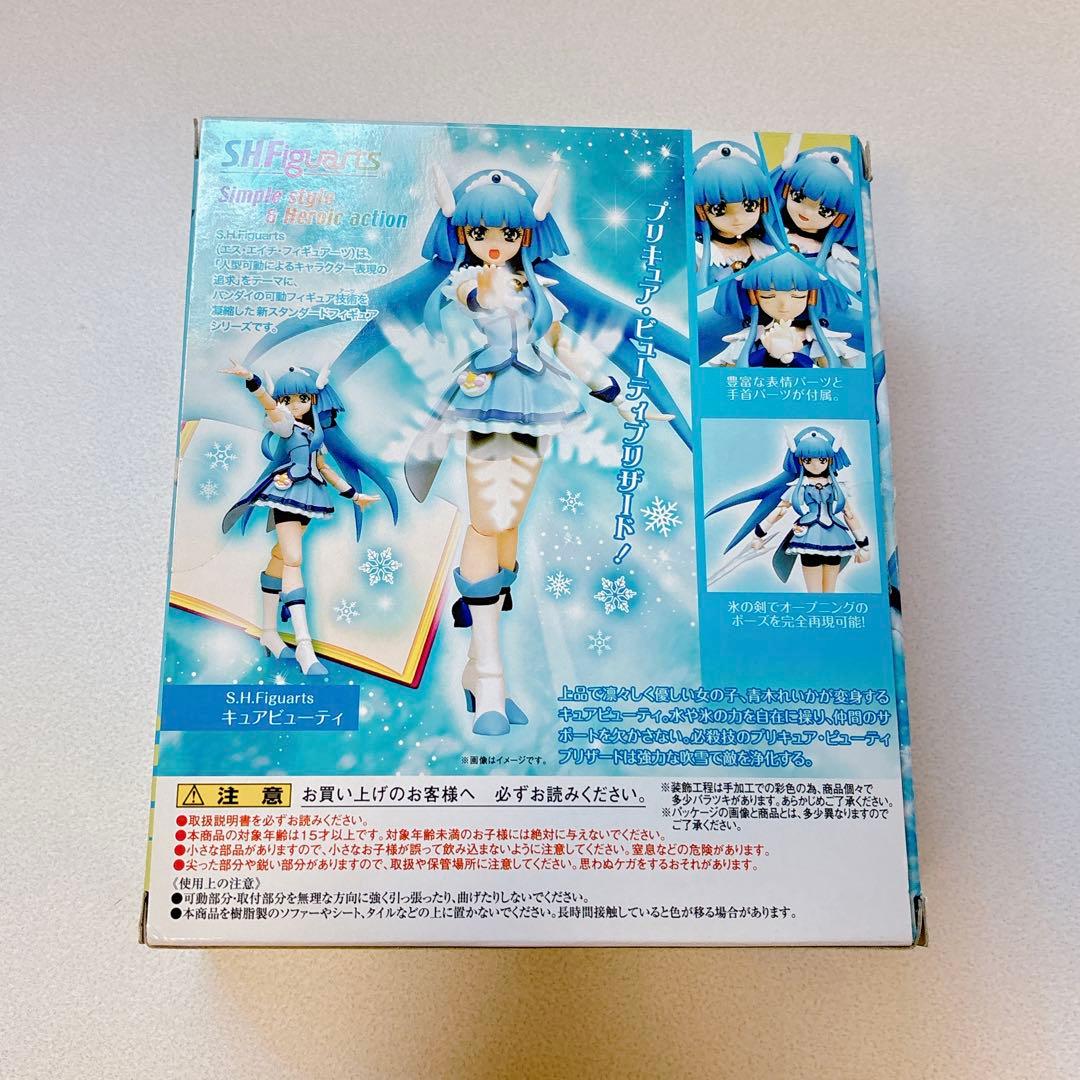 スマイルプリキュア 限定 フィギュアーツ キュアビューティ