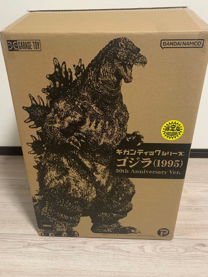 ゴジラ(1995) ギガンティックシリーズ　　デスゴジ　バーニングゴジラ