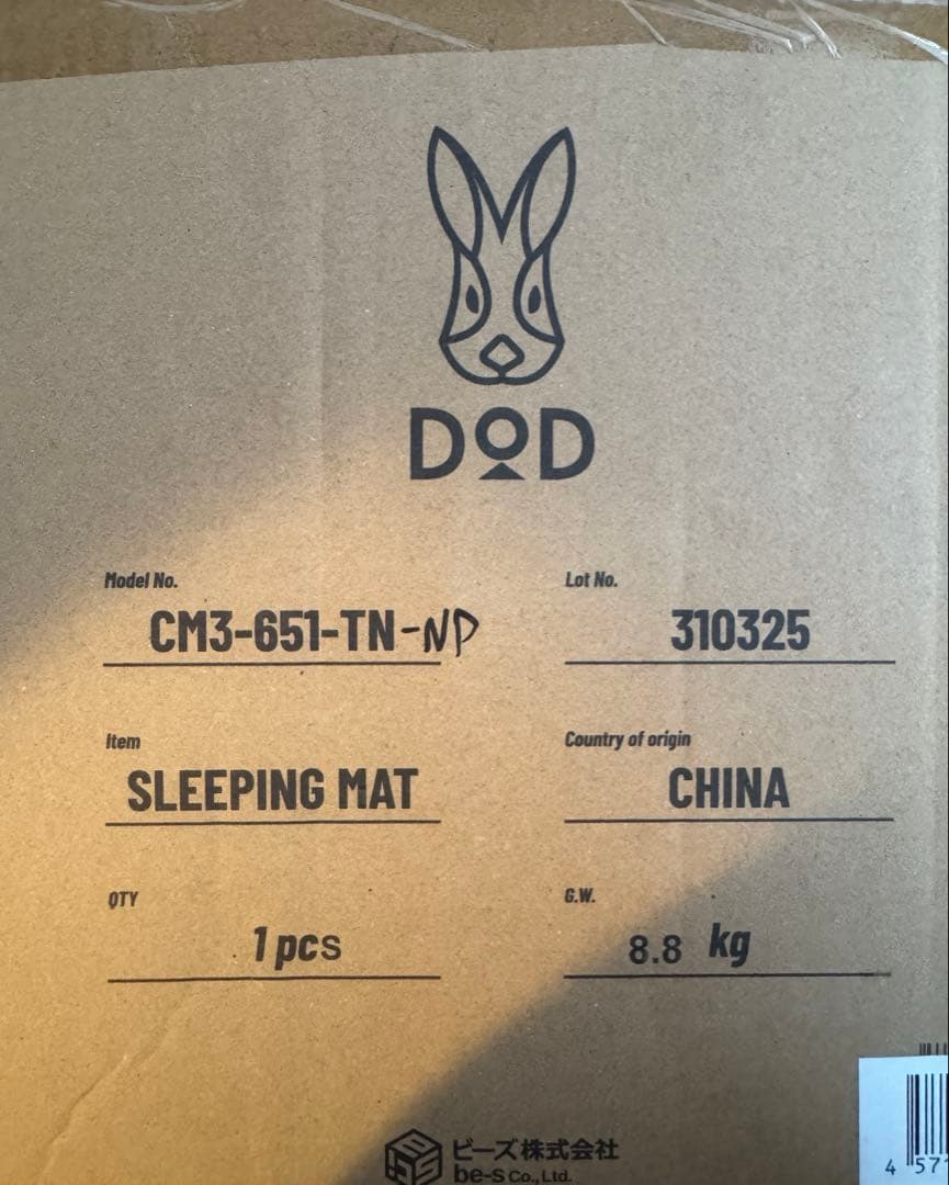 DOD ソトネノキワミL インフレータブルマット