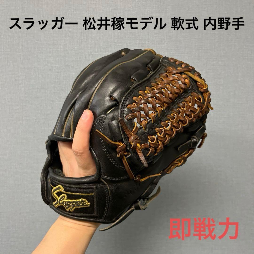1078 スラッガー 松井稼モデル 即戦力 軟式 内野手用グローブ