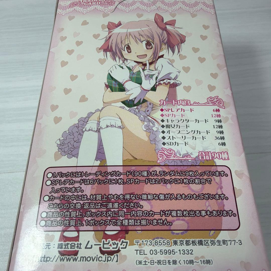 希少 魔法少女まどか☆マギカ movic トレーディングカード セミコンプリート