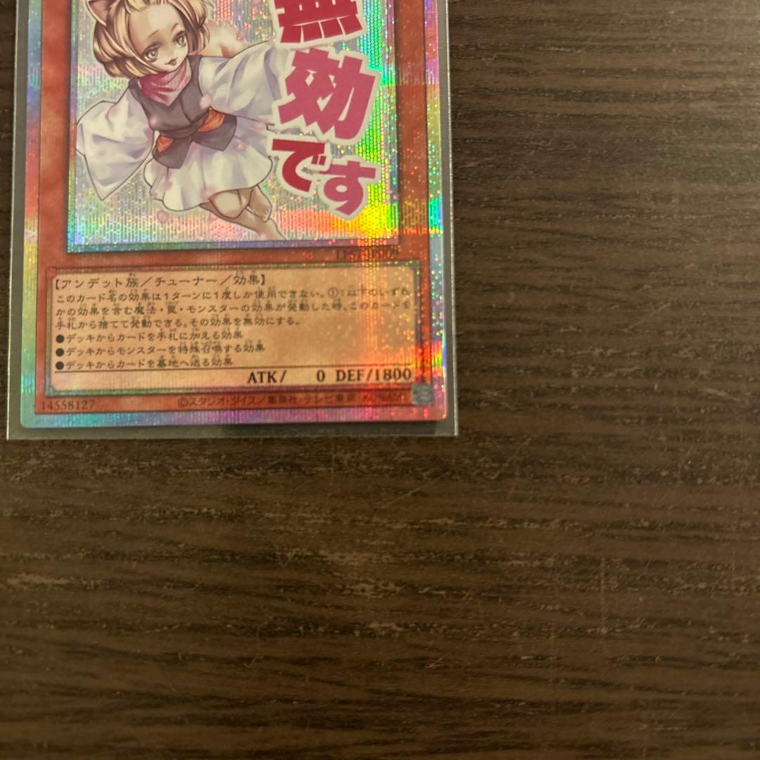 遊戯王 灰流うらら プリシク　スタンプエディション　STAMP EDITION