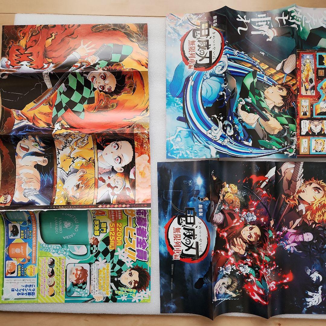 レア 鬼滅の刃 新連載・２回、読切肋骨さん、蝿庭扉絵、ポスターや付録など