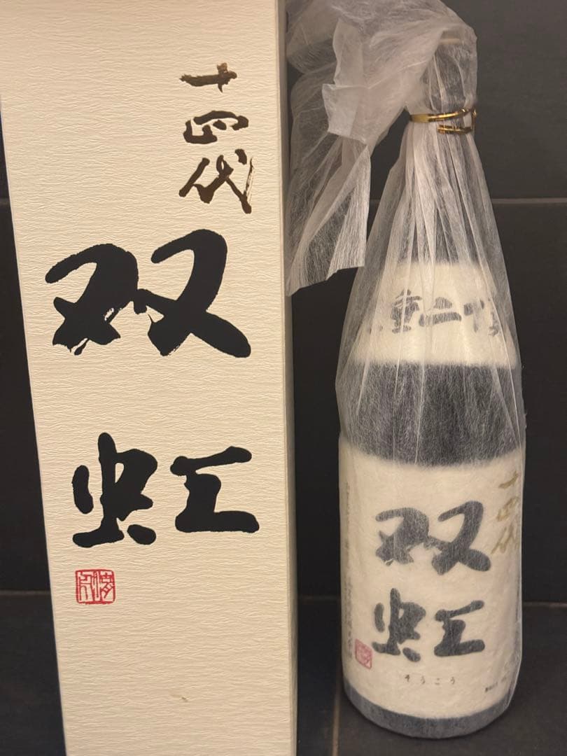 龍月・双虹空瓶空箱未洗浄 2024年製造