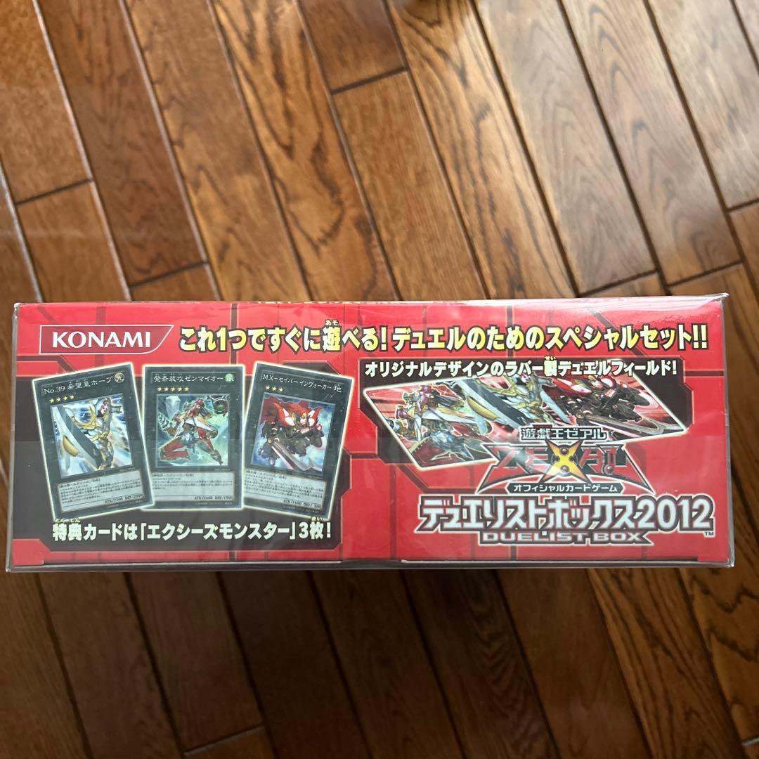 遊戯王 ゼアル OCG デュエリストボックス2012 KONAMI