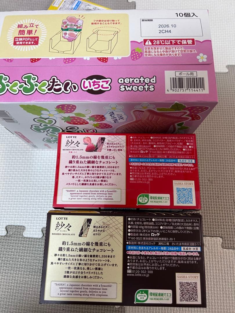 お菓子詰め合わせ　トッポ　ポッキー　プリッツ　紗々　半熟DARS他