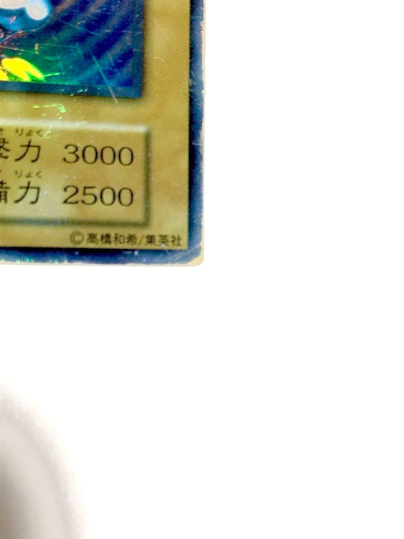 遊戯王　青眼の白龍　初期　2枚セット