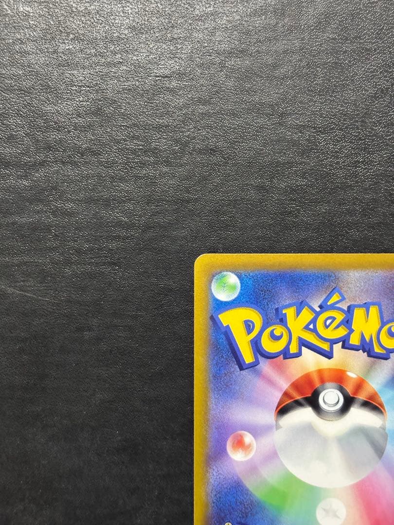 ポケモンカード　シャワーズV SA 1枚