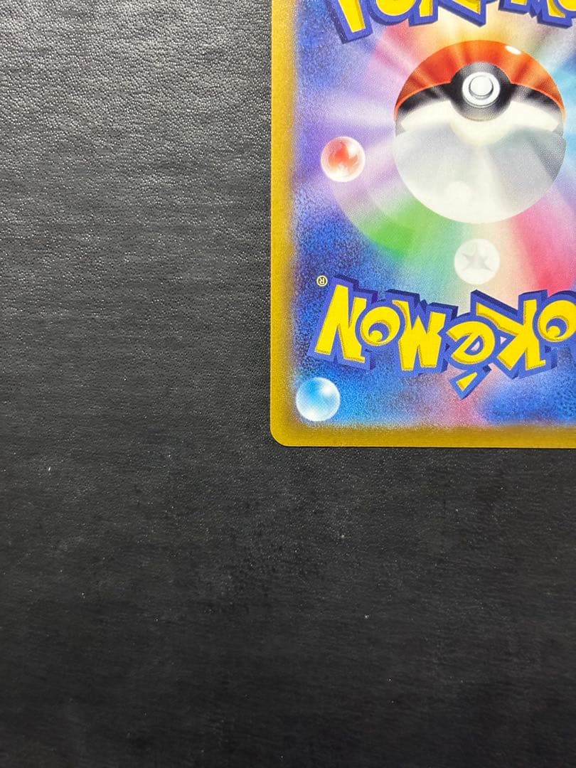 ポケモンカード　シャワーズV SA 1枚