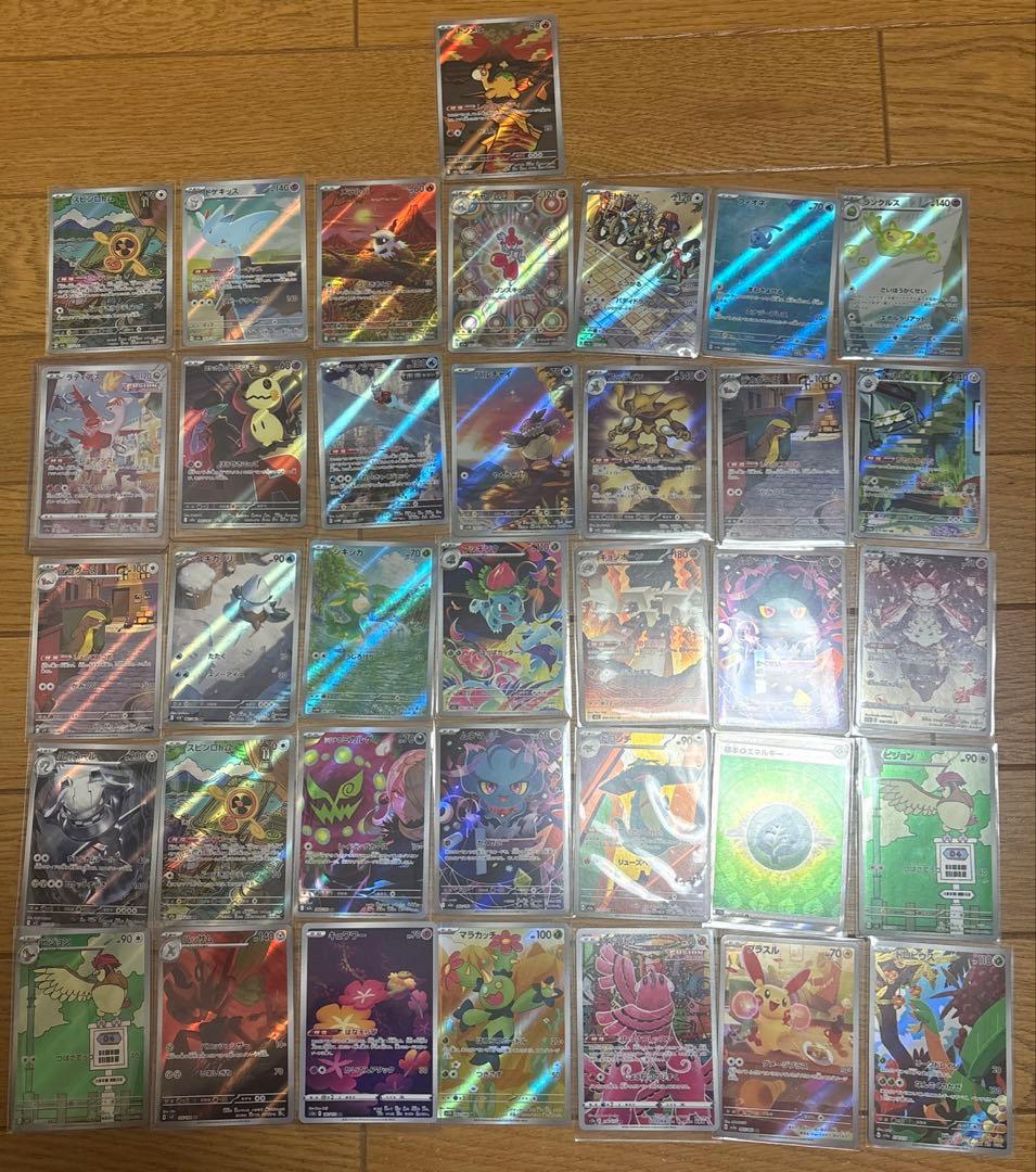 ポケカ　ar まとめ売り　エネルギー付き
