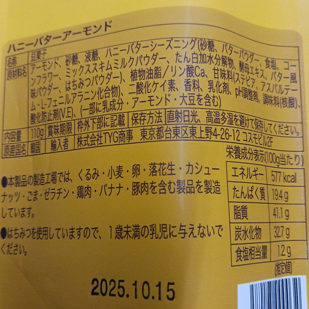食品　お菓子詰め合わせ　ドラ猫
