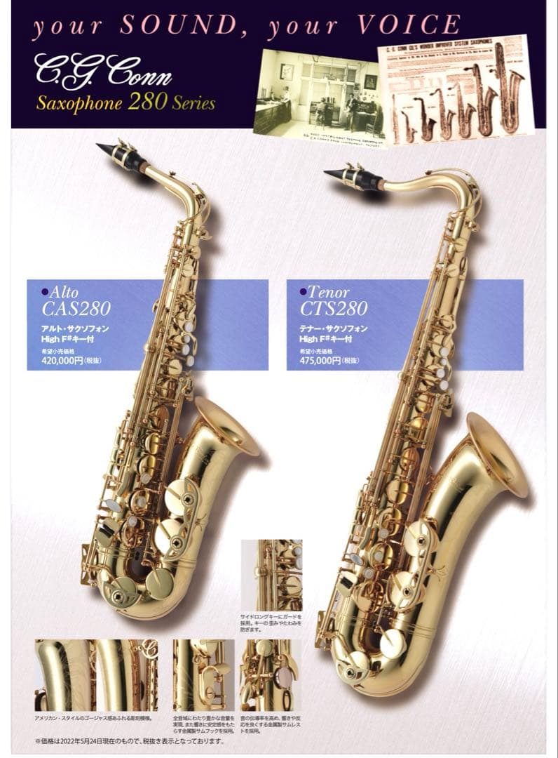 C.G. Conn アルトサックス　280 美品　台湾製　コーン