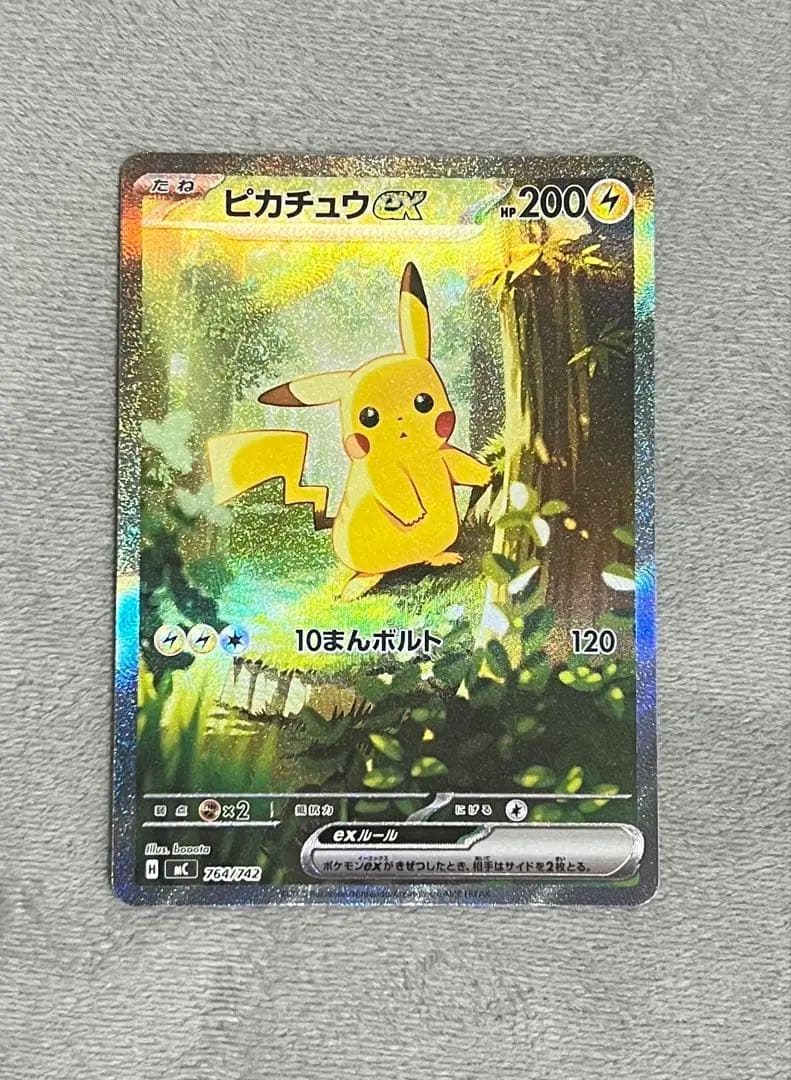 【美品】ピカチュウex sar スタデ バトルコレクション 025