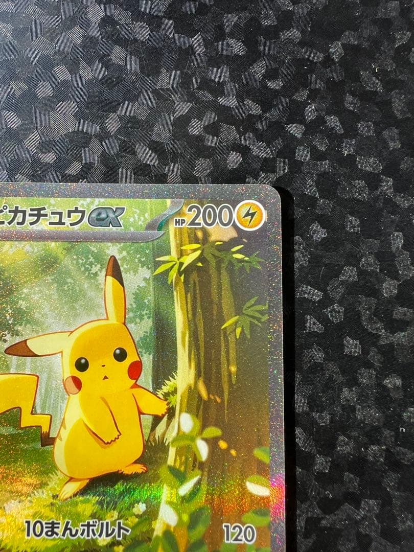 【美品】ピカチュウex sar スタデ バトルコレクション 025