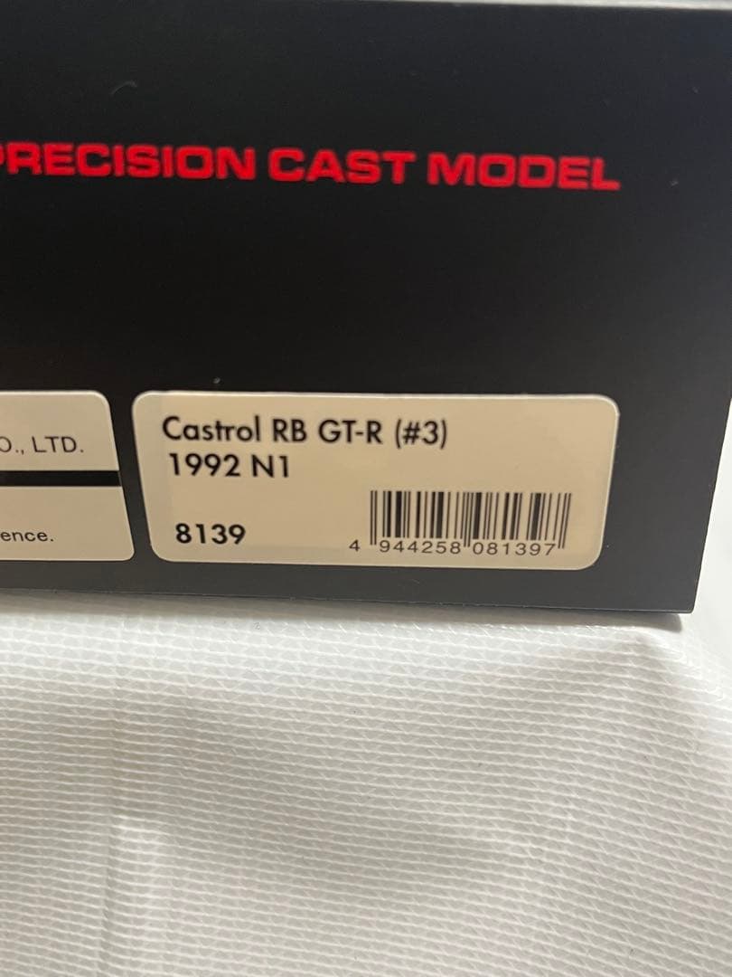 ミニカー hpi Castrol RB GT-R BNR32 1992 N1 1/43