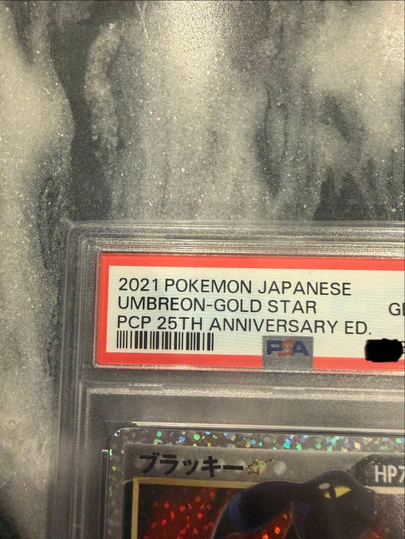 【PSA10】【大人気】ブラッキー 25th 012/025 S8a-P