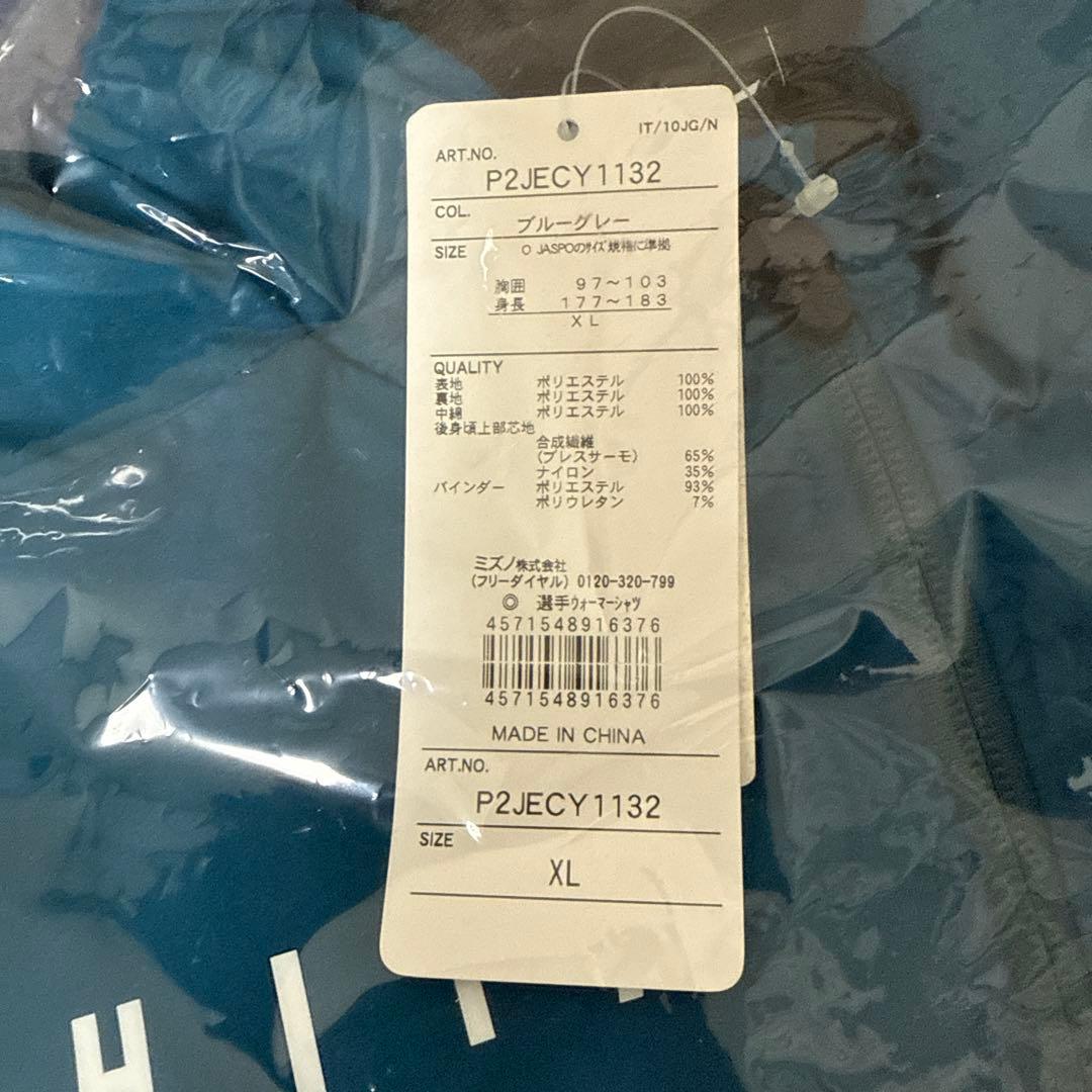 北海道コンサドーレ札幌2025ウォーマー