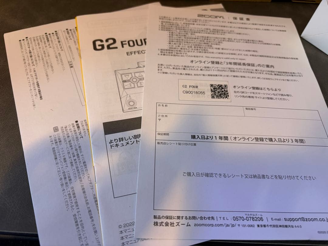 Zoom G2 four マルチエフェクター ギター