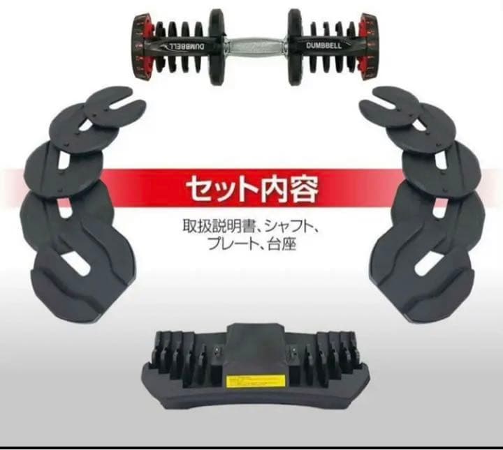 最安値 可変式 ダンベル 40kg 2個セット 鉄アレイ アジャスタブル 筋トレ