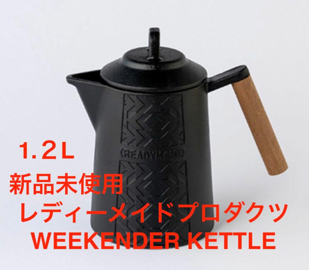 レディメイドプロダクツ ウィークエンダー ケトル 新品未使用