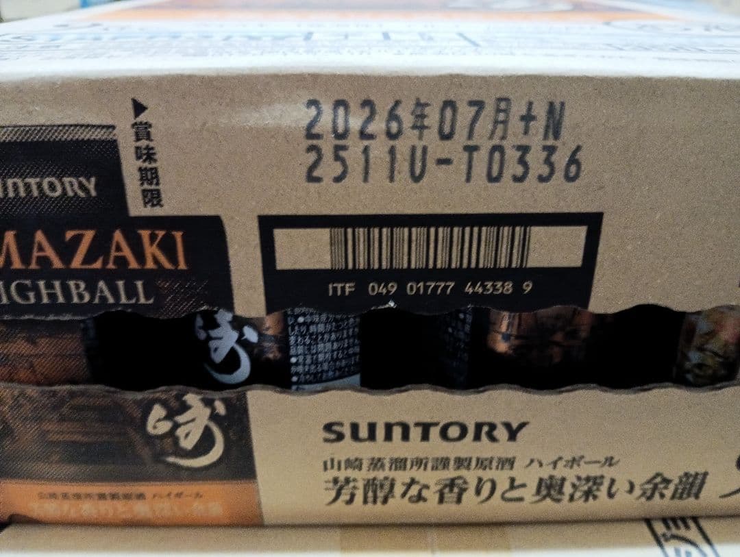 サントリー　山崎　YAMAZAKI HIGHBALL 350ml 24